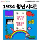 청년시대 - 김해시 활천로166번길 9 | 청년시대