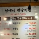 남매네참숯마을 이미지