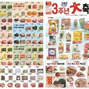 토마토마트 - 용인시 수지구 손곡로 95 | 토마토마트
