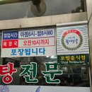 대흥설농탕 이미지