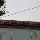 김재준피부과의원 네이버블로그