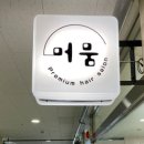 서수원주유소 이미지