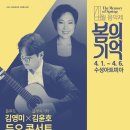 4월 음악제 - 김영미 x 김윤호 듀오 콘서트 | [24.04.02.] 4월 음악제 : 김영미 x 김윤호 듀오 콘서트 - 대구