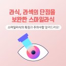 루원스마일안과 이미지