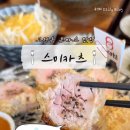 스미카츠 안산고잔본점 이미지