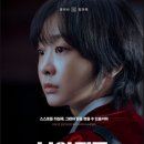 Q나인 | 나인퍼즐, 몰입감 높은 미스터리 스릴러! 줄거리, 등장인물, 몇부작, 시청방법 완벽 정리
