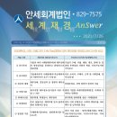 안세컨설팅 이미지
