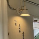 경아다방 이미지