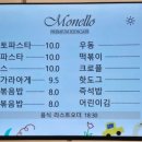 모넬로 풍무점 이미지