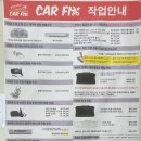 carfix 이미지