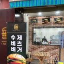 비츠버거 이미지