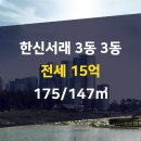 반포한신부동산공인중개사사무소 이미지