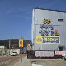 충렬로8번길 | [용인 처인구] 현지인 추천 맛집 '부잣집 설렁탕' 내돈내산 솔직후기(도가니설렁탕/포장 안내/확장이전)