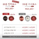 일행떡볶이&닭강정오산궐동점 | 샤브20 무한리필 샐러드바 경기오산점 내돈내산 후기