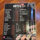 마장동참숯꼬기 | 천안 청당동 고기 질 좋은 숯불고기 맛집 마장동 참숯꼬기 후기