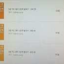 5분 카드 영어 3단계 말하기 - 단어 편 이미지