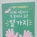 이안언어심리발달센터 이미지