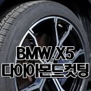 바른휠