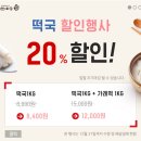 떡보의하루 동구점 이미지