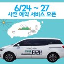 ㈜스타렌터카 이미지