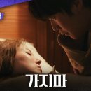 1월18일 드라마 모텔 캘리포니아 ＂가지 마＂ 술 취한 이세영 등에 업은 나인우, 나인우 붙잡는 이세영 영상 이미지