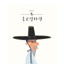 옹고집 이미지