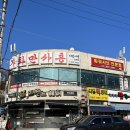 가화만사흥 | 동두천 훠궈샤브샤브 무한리필 가화만사흥