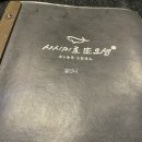 사시미로또오센
