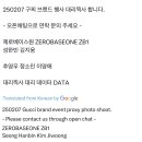 She will attend Gucci on 7 February 이미지