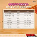 계명대의과대학 경주동산병원 이미지