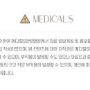 메디컬에스(S)한방병원 네이버블로그