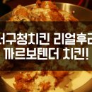 후라이강서구청