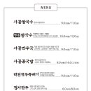 심가네칼국수강남역 이미지