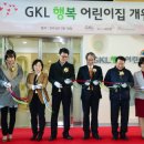 GKL행복어린이집 이미지