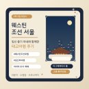 유에이치스위트 서울덕수궁 | 웨스틴 조선 서울 호텔 호캉스 후기｜이그제큐티브 룸 2박3일 태교여행, 아리아 조식·뷔페까지