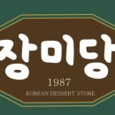장미당 - 김해시 분성로 35 | 장미당