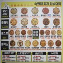 소확행피자치킨 이미지