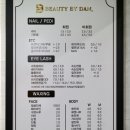 뷰티바이담 - 강서구 공항대로 334 | 뷰티바이담