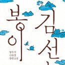 봉이김선달 네이버블로그