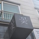 꽃해요 | 별내 꽃집 추천, 꽃가득해에서 예쁜 꽃다발 실물 후기!