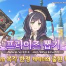 프라이즈 이미지