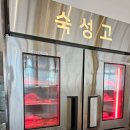 별채주안점 이미지