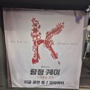 탐정공인중개사사무소 이미지