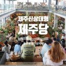 이레애월 이미지