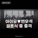 아이유♥변우석 결혼·대군부인 14.3% 최고 시청률 기록! 이 장면, 왜 이렇게 슬픈가요?