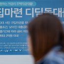 디딤돌부동산중개사무소 이미지