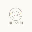 몽그라미 이미지