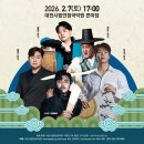 대전시립연정국악원 큰마당 이미지