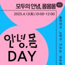 온몸문화공간 이미지