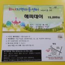 하나지역아동센터 이미지